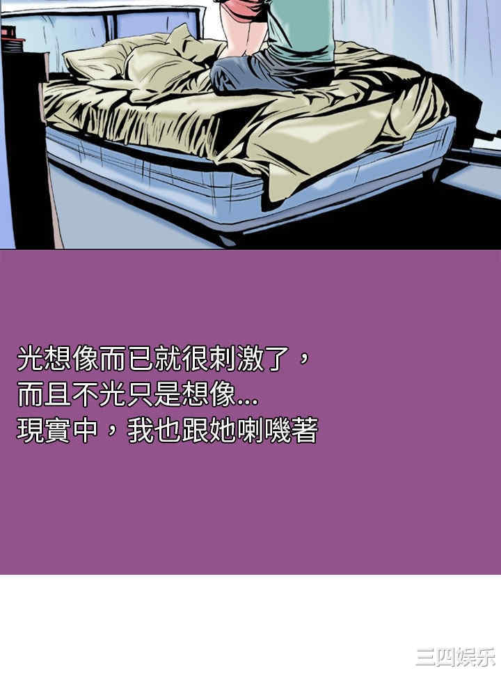 韩国漫画秘密Story韩漫_秘密Story-第94话在线免费阅读-韩国漫画-第23张图片