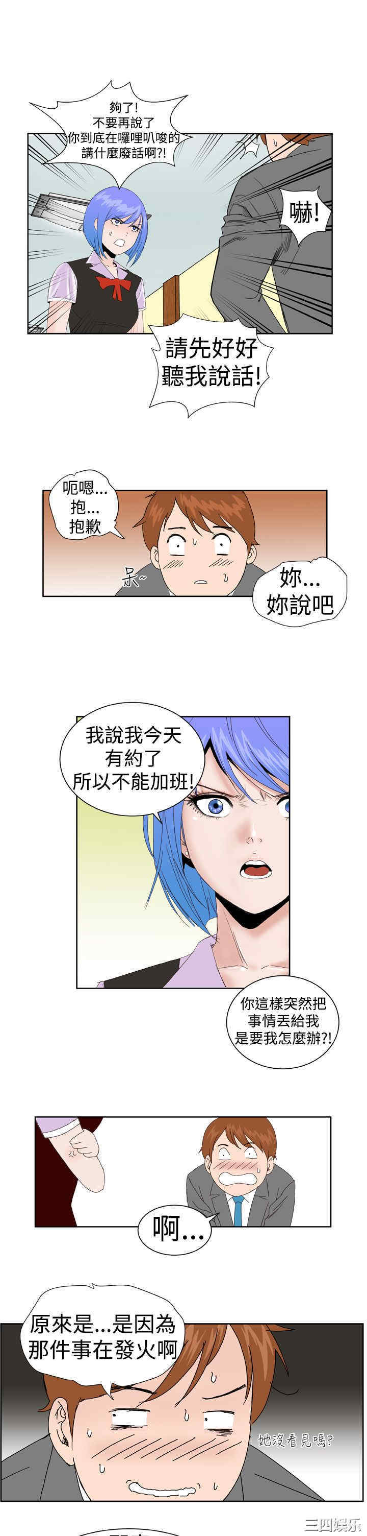韩国漫画Dream Girl韩漫_Dream Girl-第4话在线免费阅读-韩国漫画-第20张图片