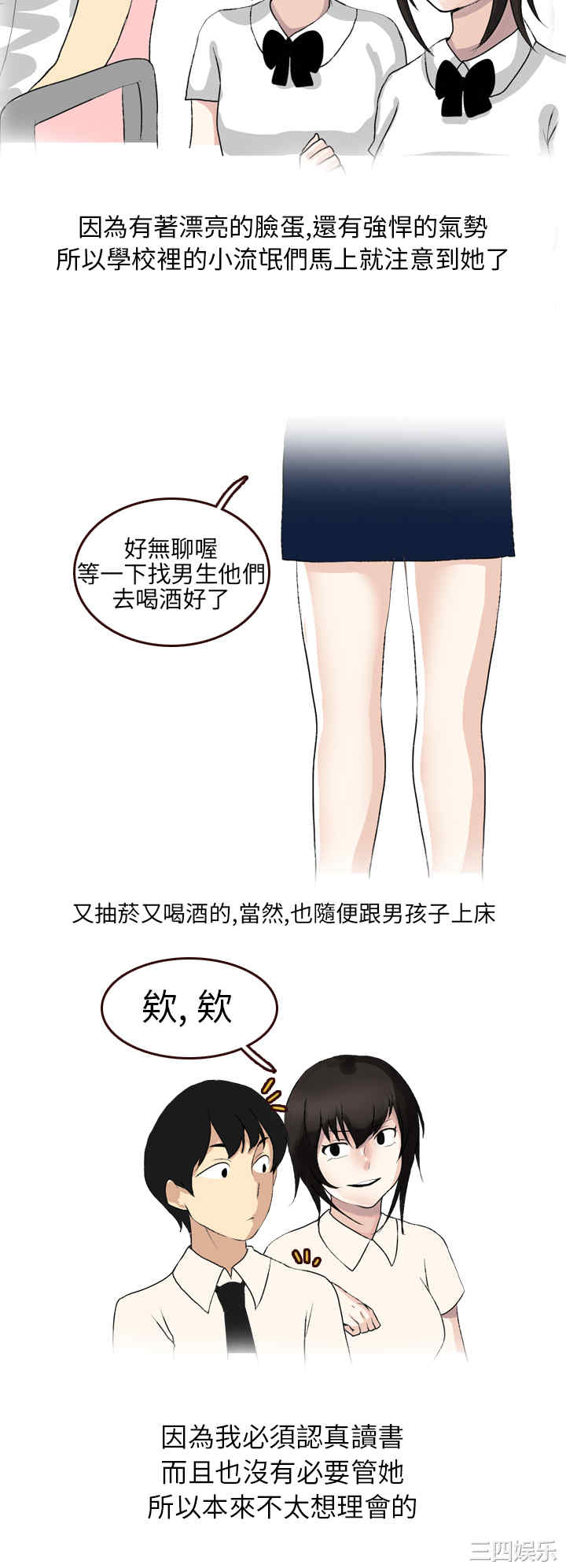 韩国漫画秘密Story韩漫_秘密Story-第141话在线免费阅读-韩国漫画-第6张图片