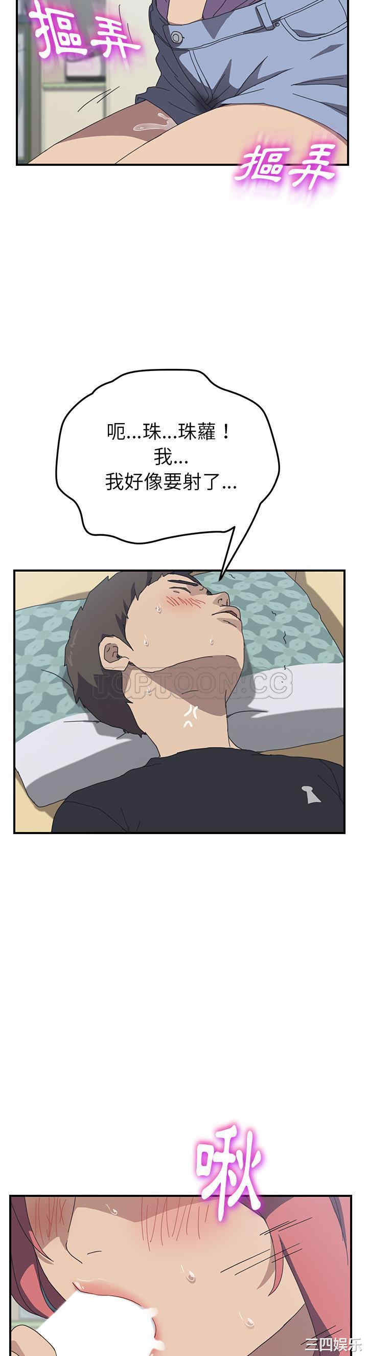 韩国漫画我的野蛮女友韩漫_我的野蛮女友-第12话在线免费阅读-韩国漫画-第25张图片
