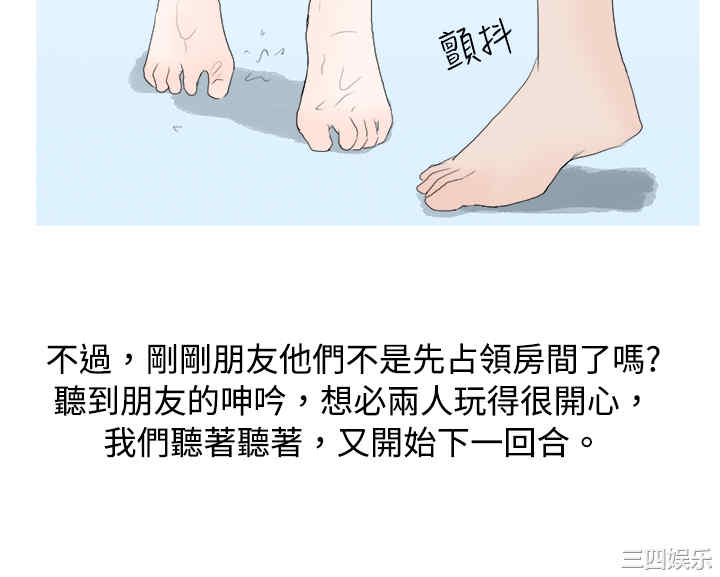 韩国漫画秘密Story韩漫_秘密Story-第11话在线免费阅读-韩国漫画-第11张图片