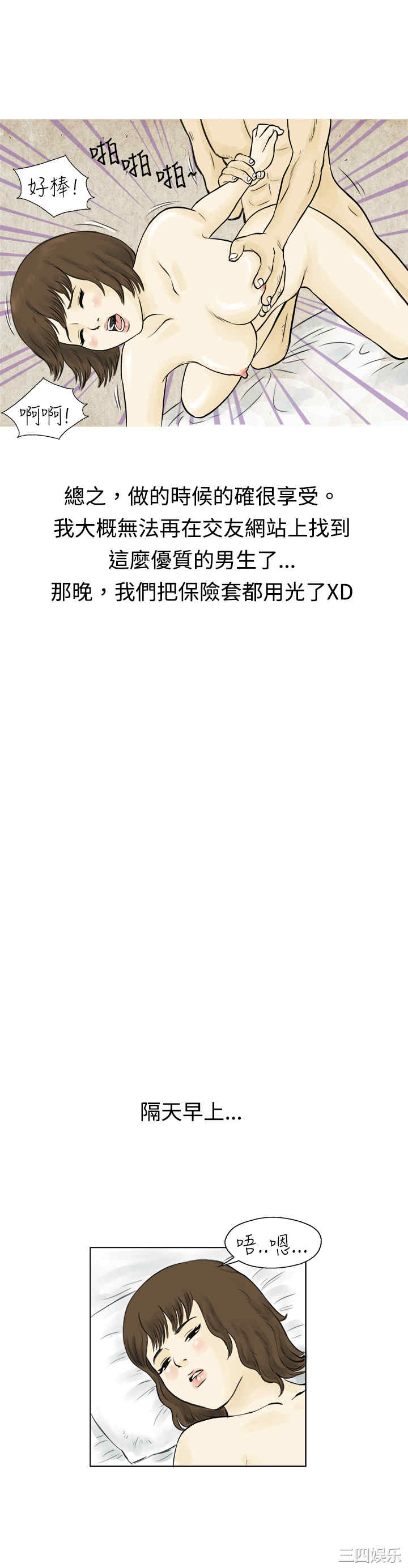 韩国漫画秘密Story韩漫_秘密Story-第61话在线免费阅读-韩国漫画-第9张图片