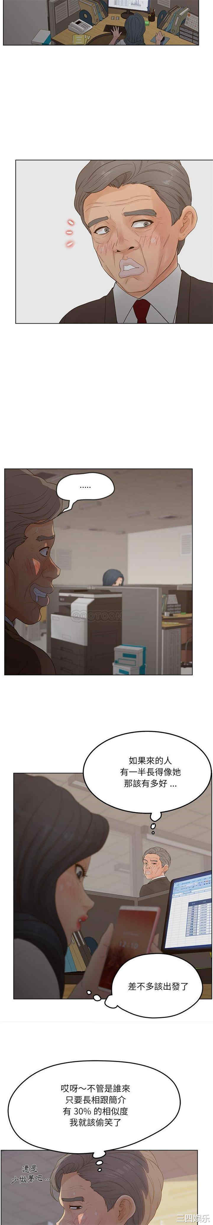 韩国漫画认养女/意外的秘密交易韩漫_认养女/意外的秘密交易-第19话在线免费阅读-韩国漫画-第3张图片