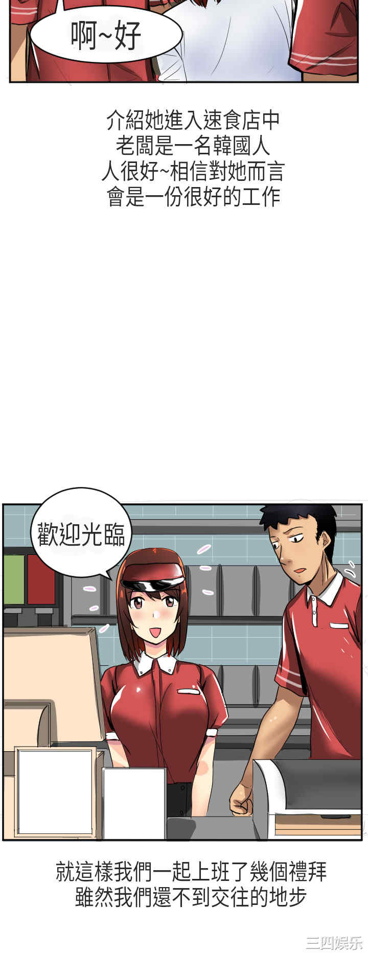 韩国漫画秘密Story韩漫_秘密Story-第164话在线免费阅读-韩国漫画-第12张图片