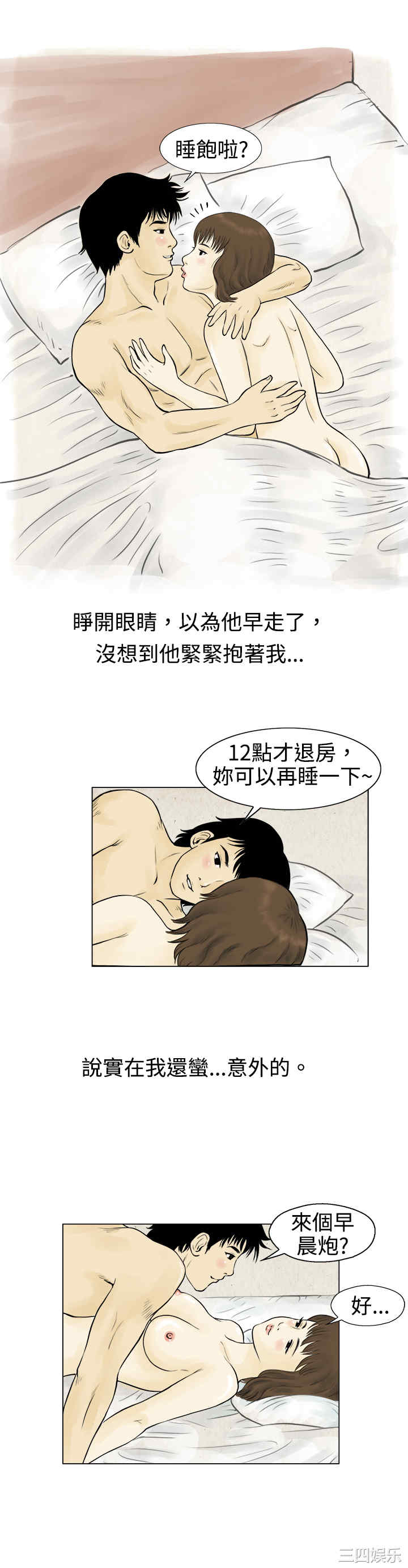 韩国漫画秘密Story韩漫_秘密Story-第61话在线免费阅读-韩国漫画-第10张图片