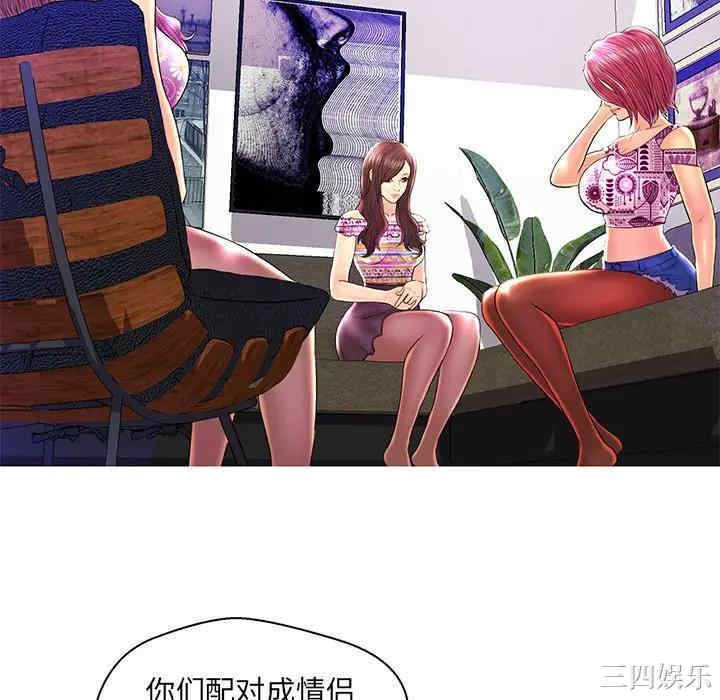 韩国漫画恋人配对韩漫_恋人配对-第26话在线免费阅读-韩国漫画-第100张图片