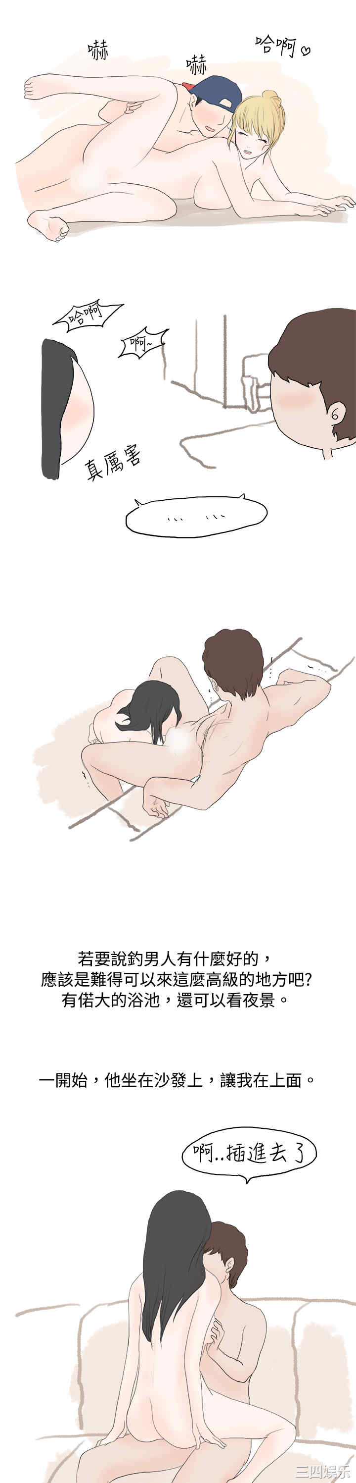 韩国漫画秘密Story韩漫_秘密Story-第11话在线免费阅读-韩国漫画-第12张图片