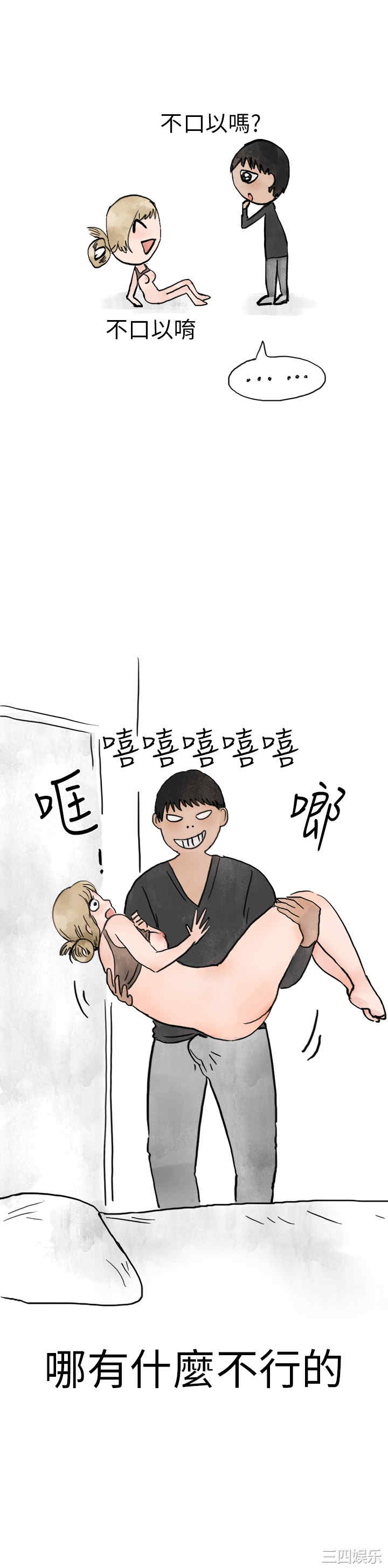 韩国漫画秘密Story韩漫_秘密Story-第120话在线免费阅读-韩国漫画-第9张图片