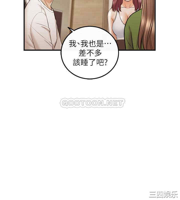 韩国漫画韩漫_正妹小主管-第87话在线免费阅读-韩国漫画-第2张图片