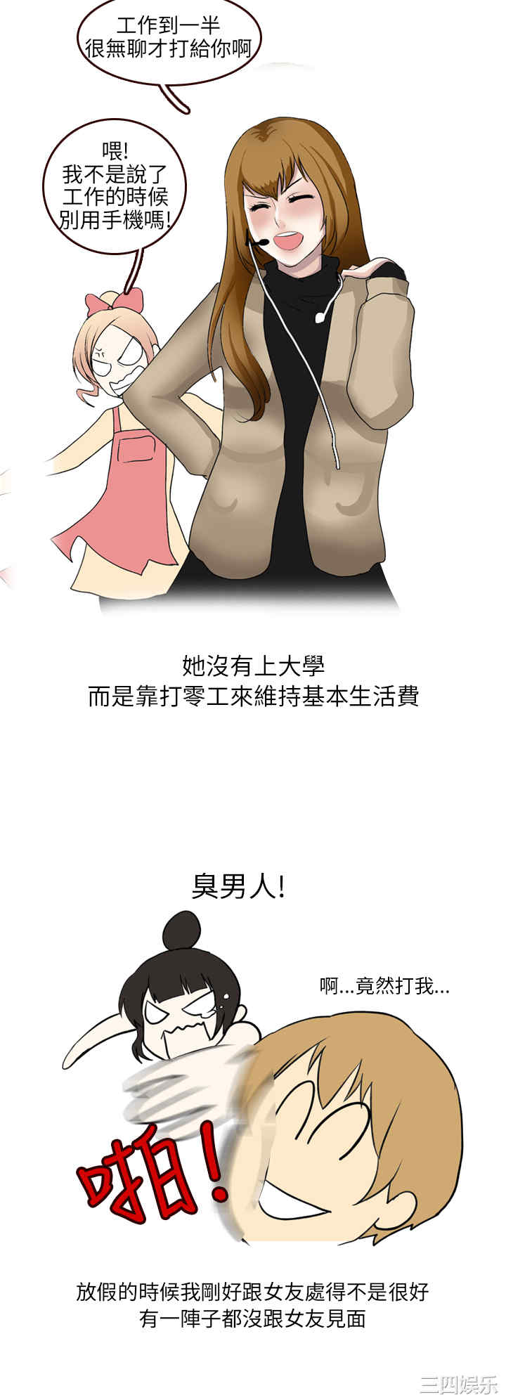 韩国漫画秘密Story韩漫_秘密Story-第141话在线免费阅读-韩国漫画-第8张图片