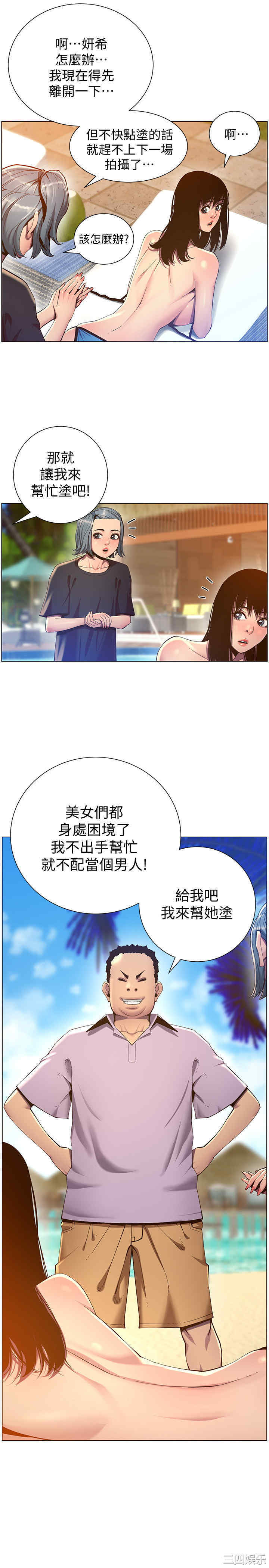 韩国漫画姐妹与继父韩漫_姐妹与继父-第90话在线免费阅读-韩国漫画-第28张图片
