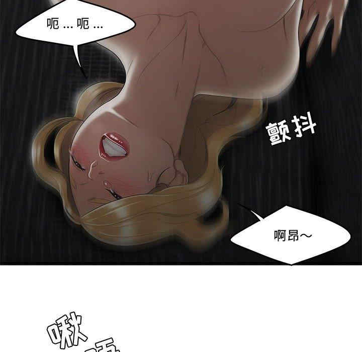 韩国漫画流言/下班不回家韩漫_流言/下班不回家-第9话在线免费阅读-韩国漫画-第59张图片