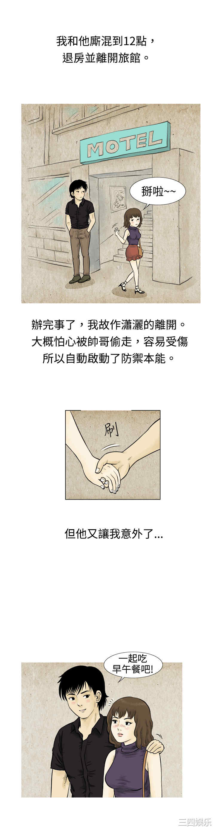 韩国漫画秘密Story韩漫_秘密Story-第61话在线免费阅读-韩国漫画-第12张图片