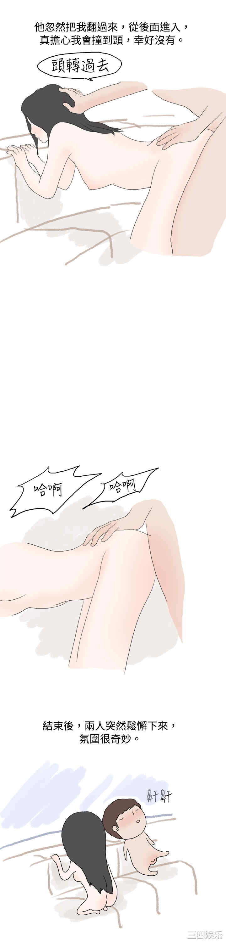 韩国漫画秘密Story韩漫_秘密Story-第11话在线免费阅读-韩国漫画-第14张图片