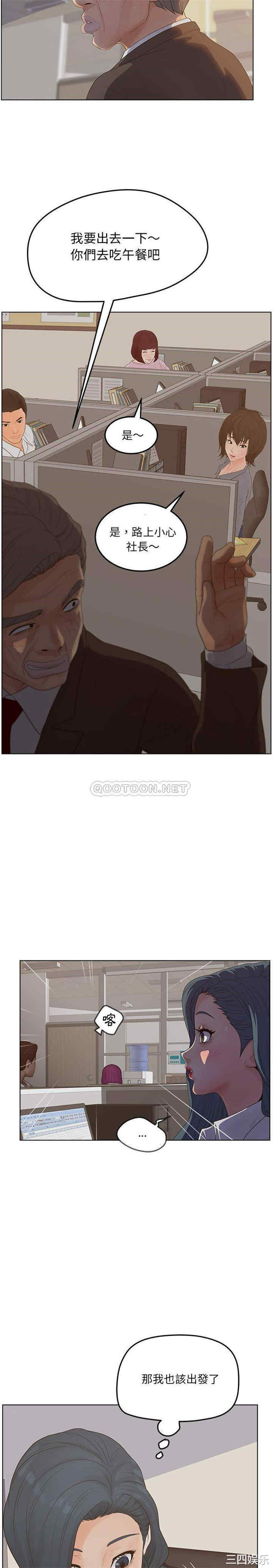 韩国漫画认养女/意外的秘密交易韩漫_认养女/意外的秘密交易-第19话在线免费阅读-韩国漫画-第4张图片