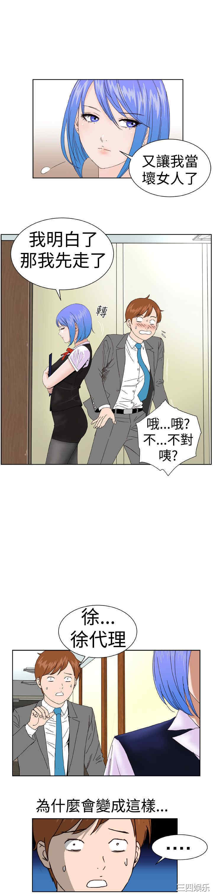 韩国漫画Dream Girl韩漫_Dream Girl-第4话在线免费阅读-韩国漫画-第22张图片