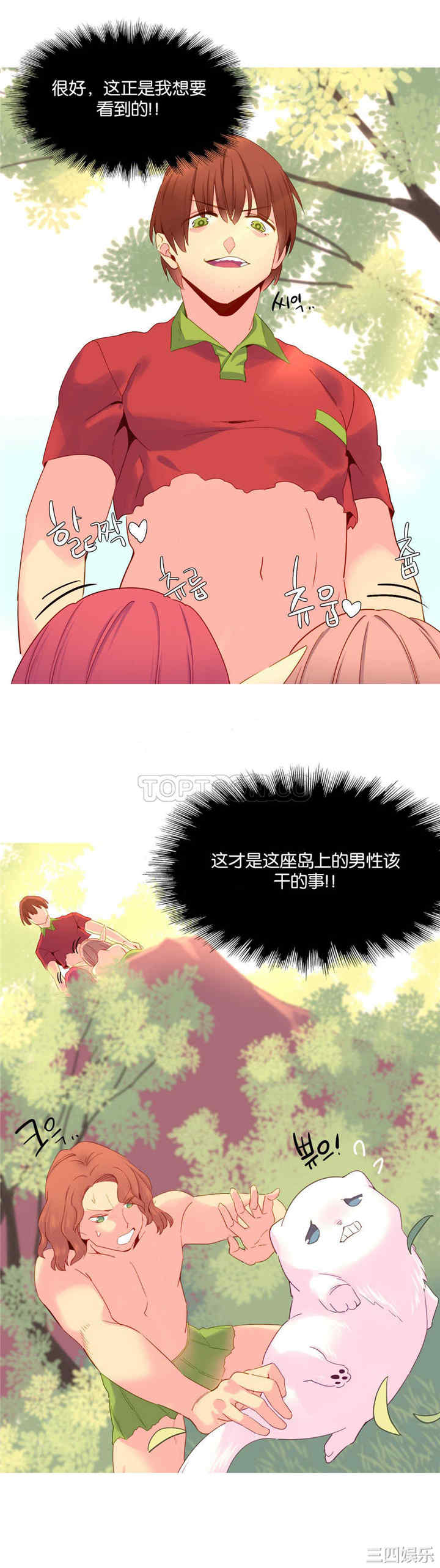韩国漫画我的世界韩漫_我的世界-第18话在线免费阅读-韩国漫画-第17张图片