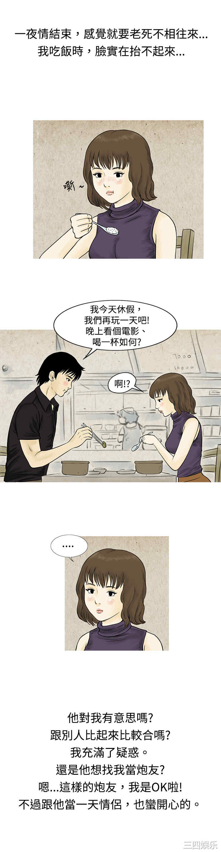 韩国漫画秘密Story韩漫_秘密Story-第61话在线免费阅读-韩国漫画-第13张图片