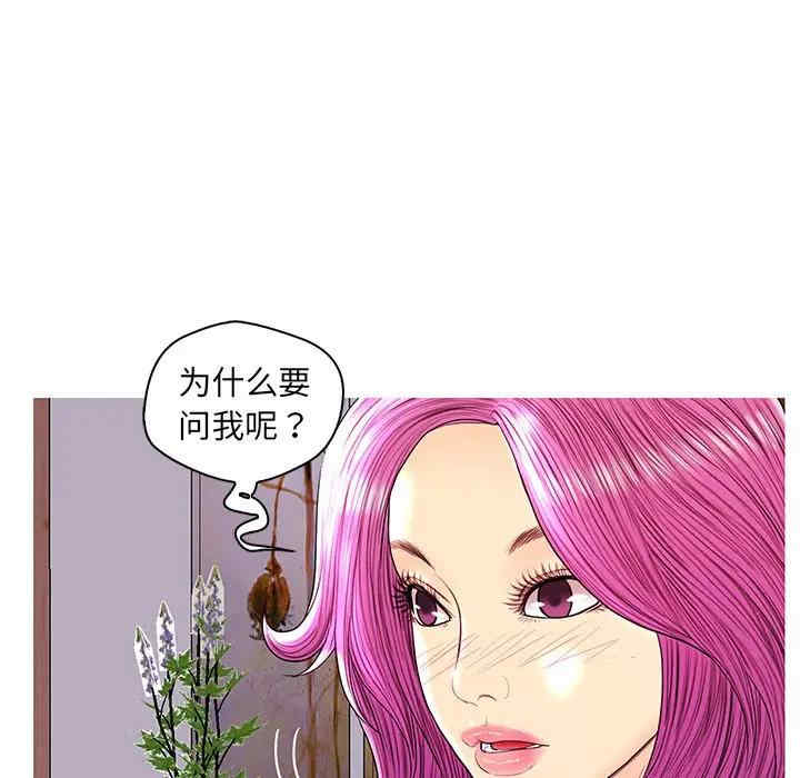 韩国漫画恋人配对韩漫_恋人配对-第26话在线免费阅读-韩国漫画-第104张图片