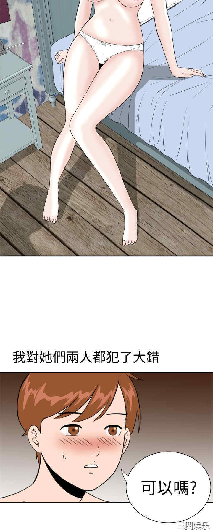 韩国漫画Dream Girl韩漫_Dream Girl-第31话在线免费阅读-韩国漫画-第2张图片