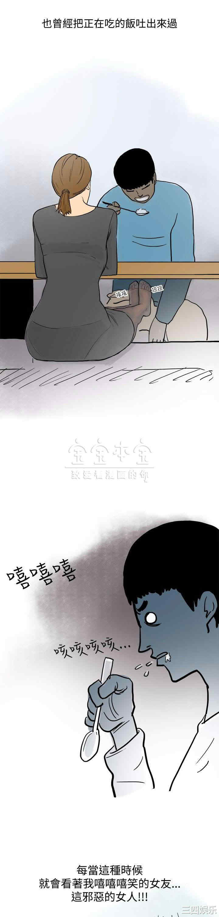 韩国漫画秘密Story韩漫_秘密Story-第221话在线免费阅读-韩国漫画-第13张图片