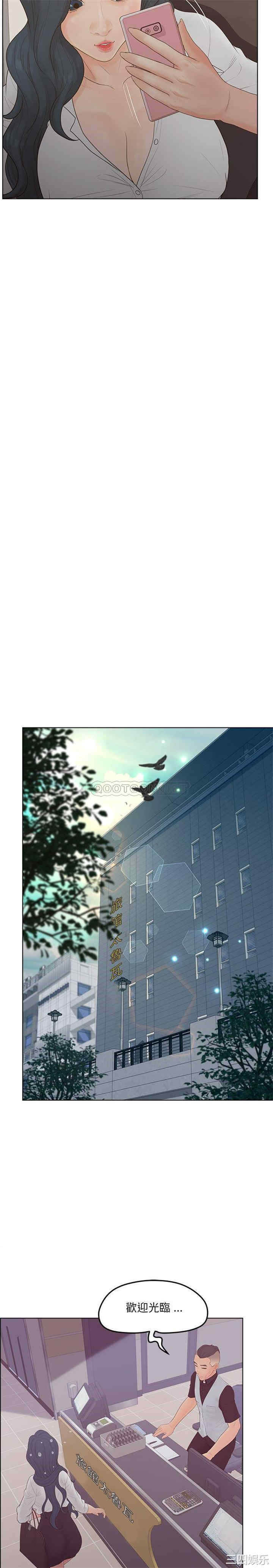 韩国漫画认养女/意外的秘密交易韩漫_认养女/意外的秘密交易-第19话在线免费阅读-韩国漫画-第5张图片