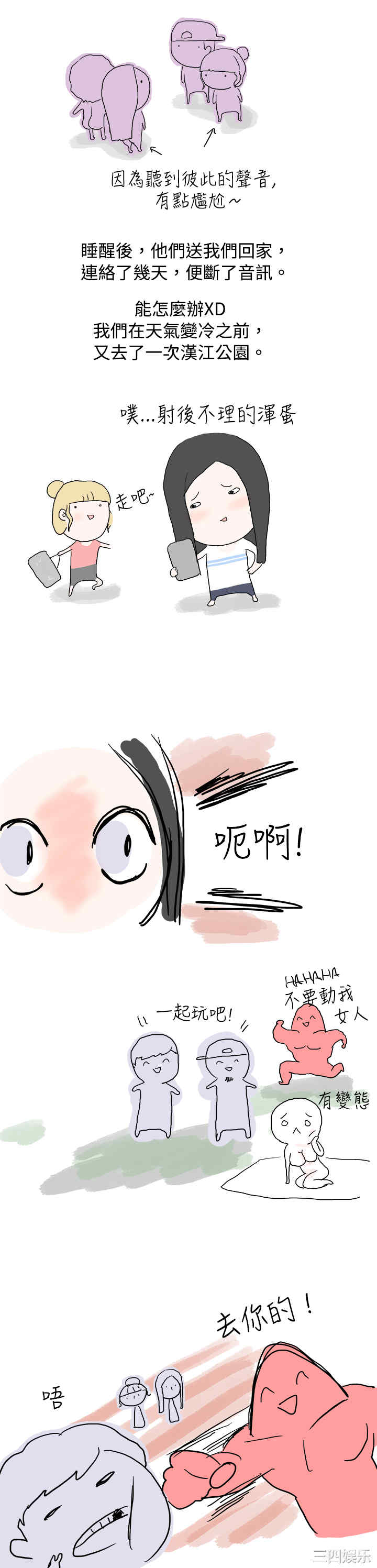 韩国漫画秘密Story韩漫_秘密Story-第11话在线免费阅读-韩国漫画-第16张图片