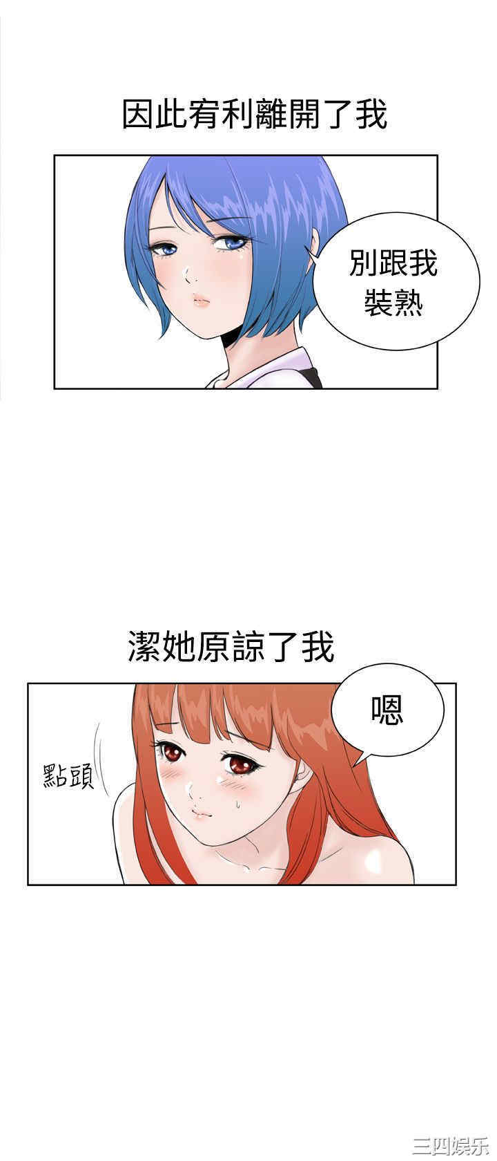 韩国漫画Dream Girl韩漫_Dream Girl-第31话在线免费阅读-韩国漫画-第3张图片