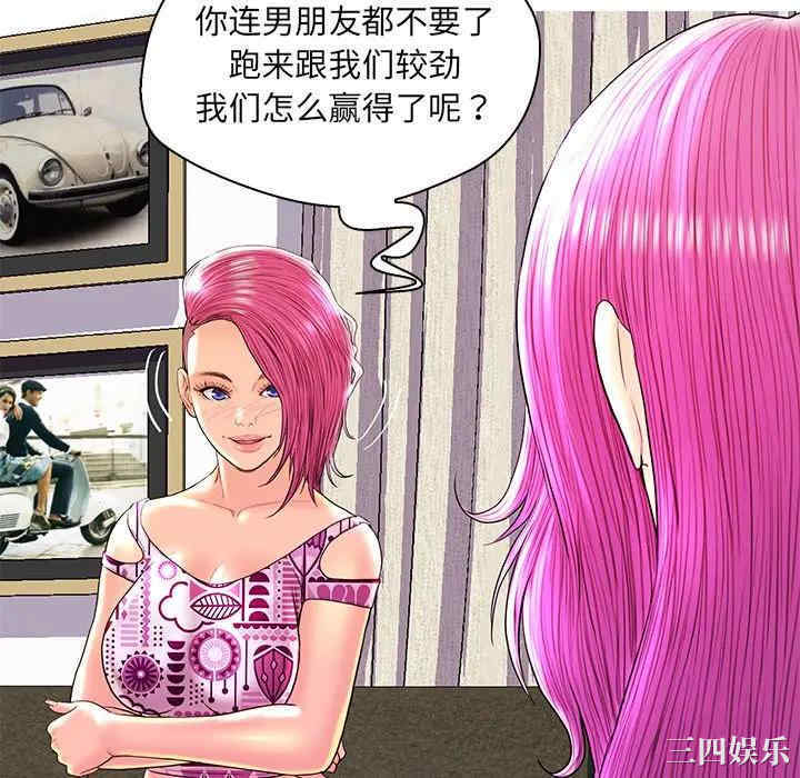 韩国漫画恋人配对韩漫_恋人配对-第26话在线免费阅读-韩国漫画-第106张图片