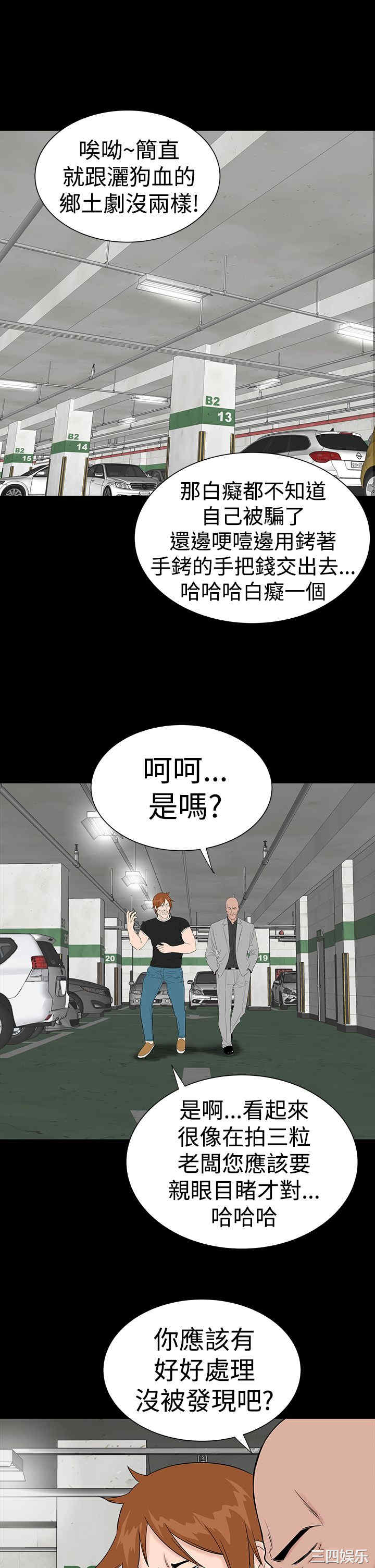 韩国漫画楼凤韩漫_楼凤-第47话在线免费阅读-韩国漫画-第1张图片