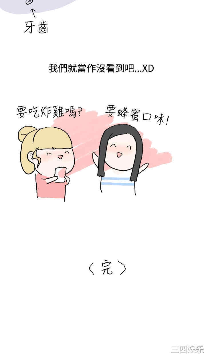 韩国漫画秘密Story韩漫_秘密Story-第11话在线免费阅读-韩国漫画-第17张图片