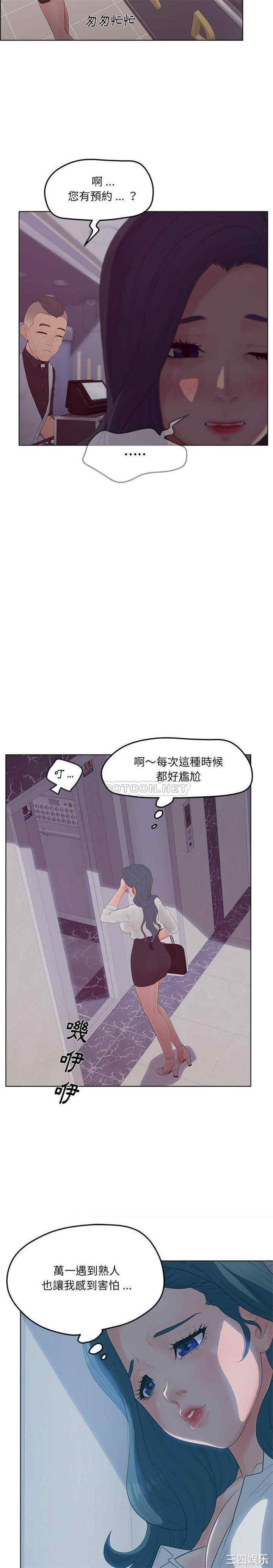 韩国漫画认养女/意外的秘密交易韩漫_认养女/意外的秘密交易-第19话在线免费阅读-韩国漫画-第6张图片