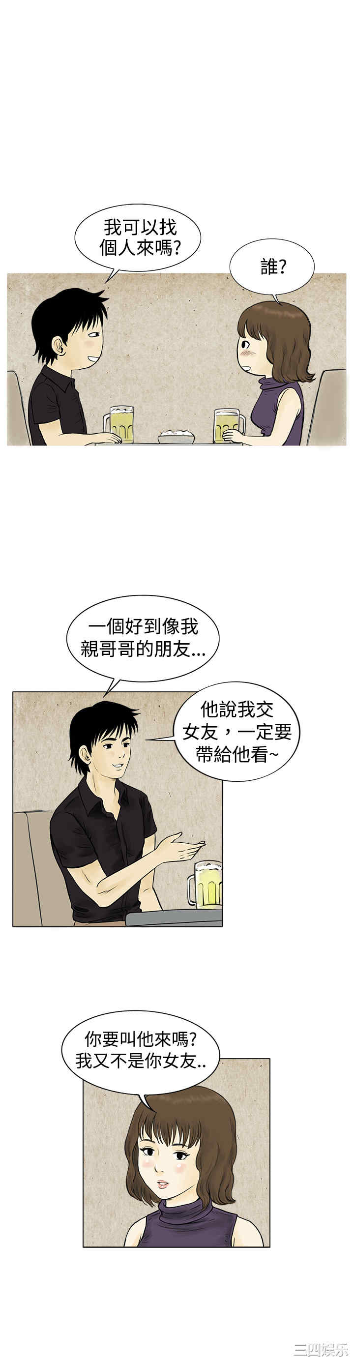韩国漫画秘密Story韩漫_秘密Story-第61话在线免费阅读-韩国漫画-第15张图片