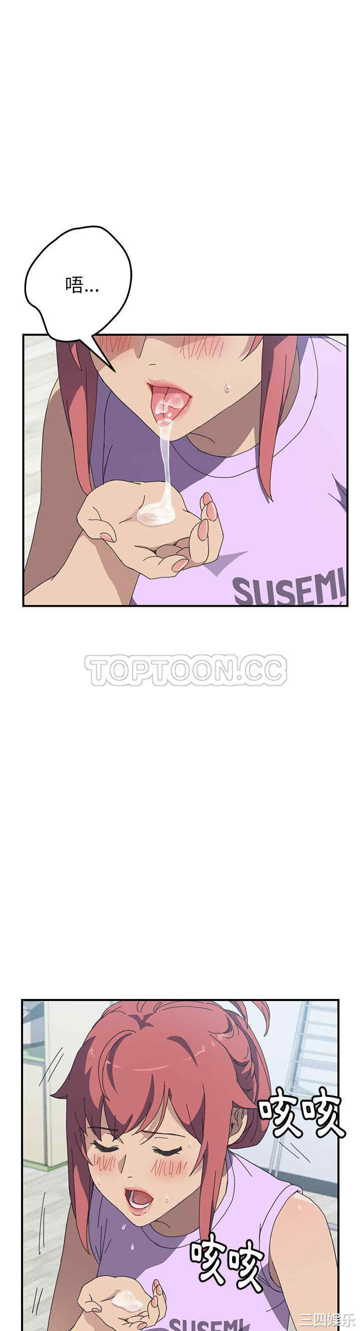 韩国漫画我的野蛮女友韩漫_我的野蛮女友-第12话在线免费阅读-韩国漫画-第29张图片