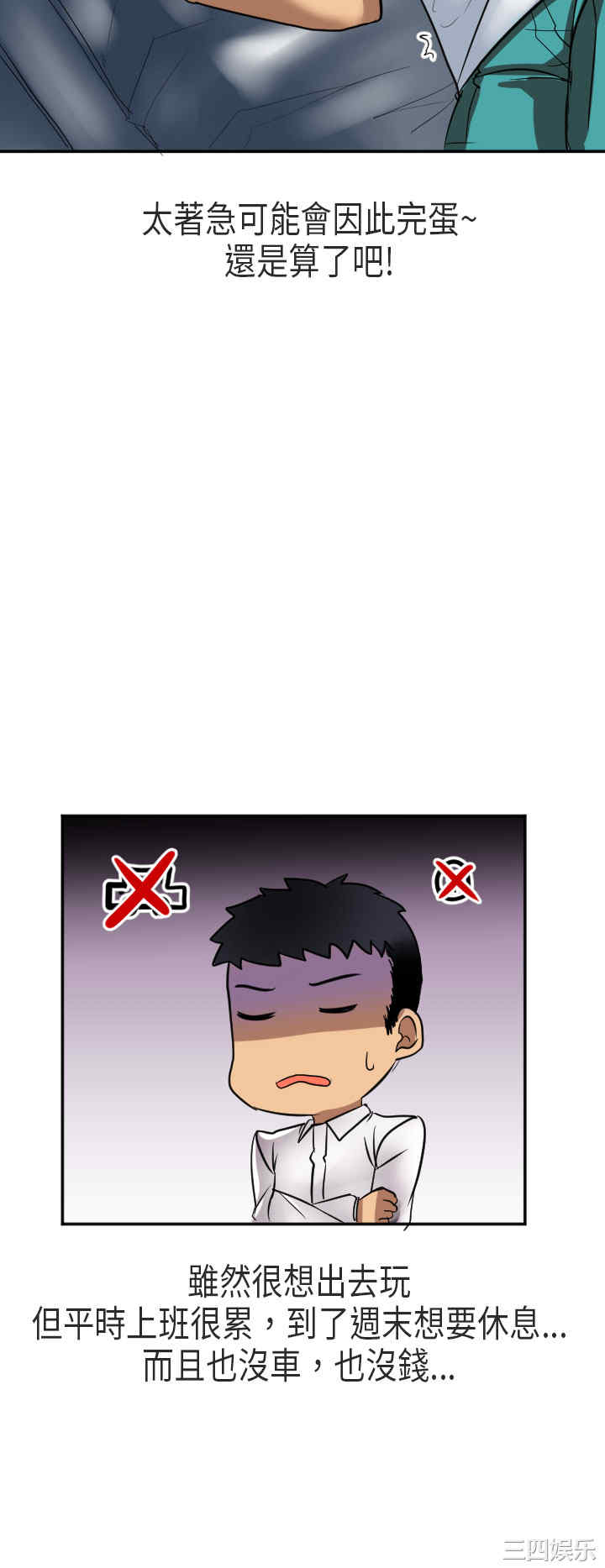 韩国漫画秘密Story韩漫_秘密Story-第164话在线免费阅读-韩国漫画-第16张图片