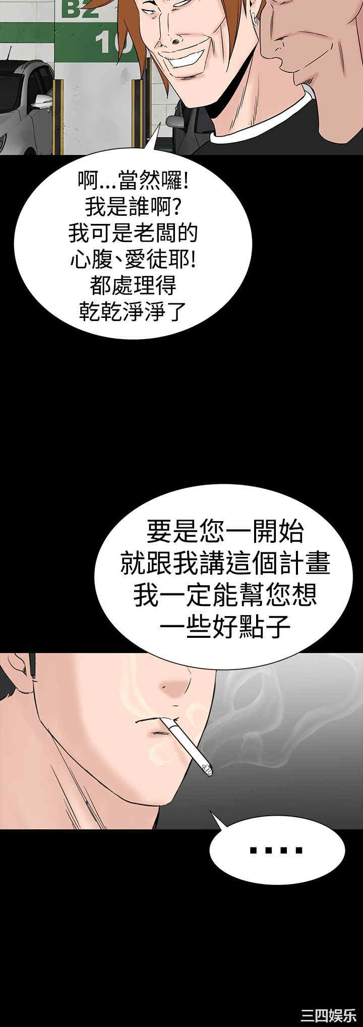 韩国漫画楼凤韩漫_楼凤-第47话在线免费阅读-韩国漫画-第2张图片