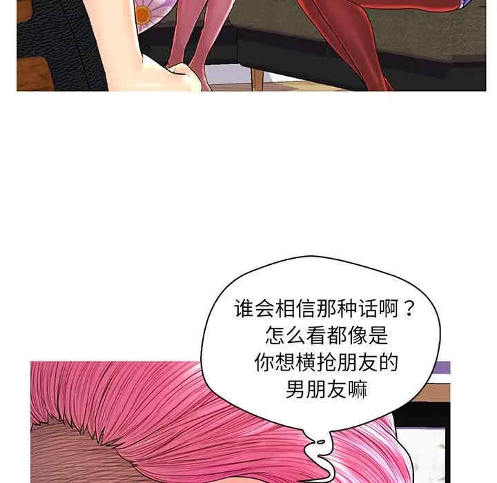 韩国漫画恋人配对韩漫_恋人配对-第26话在线免费阅读-韩国漫画-第109张图片