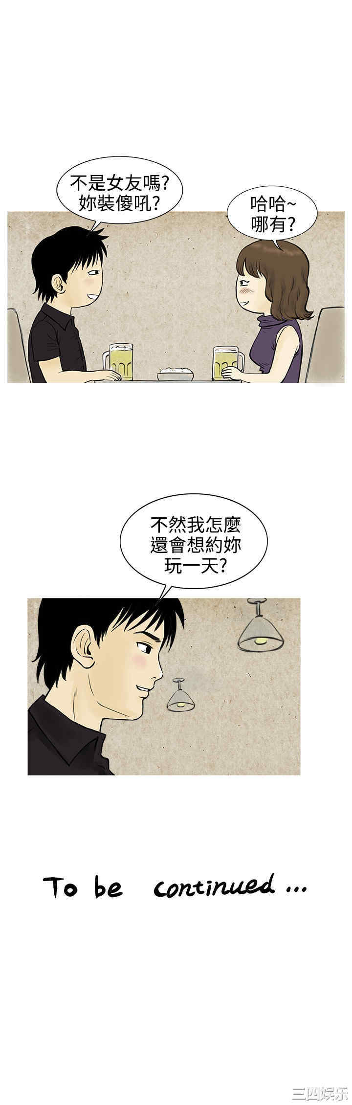 韩国漫画秘密Story韩漫_秘密Story-第61话在线免费阅读-韩国漫画-第16张图片