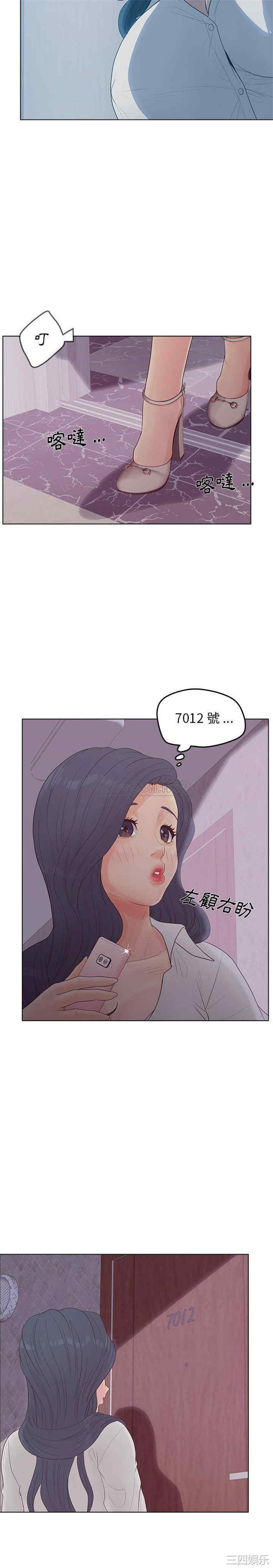 韩国漫画认养女/意外的秘密交易韩漫_认养女/意外的秘密交易-第19话在线免费阅读-韩国漫画-第7张图片