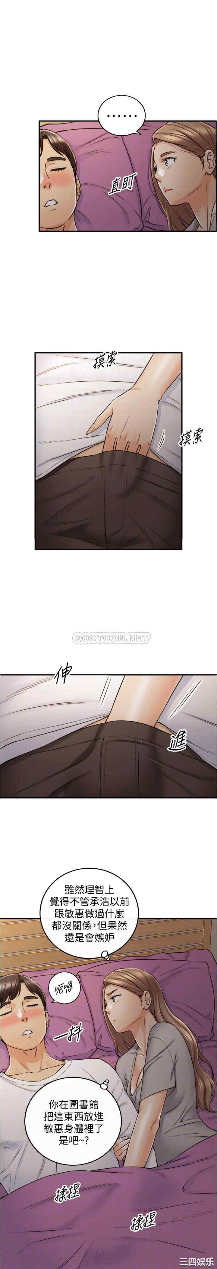 韩国漫画韩漫_正妹小主管-第87话在线免费阅读-韩国漫画-第7张图片