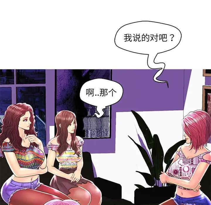 韩国漫画恋人配对韩漫_恋人配对-第26话在线免费阅读-韩国漫画-第111张图片
