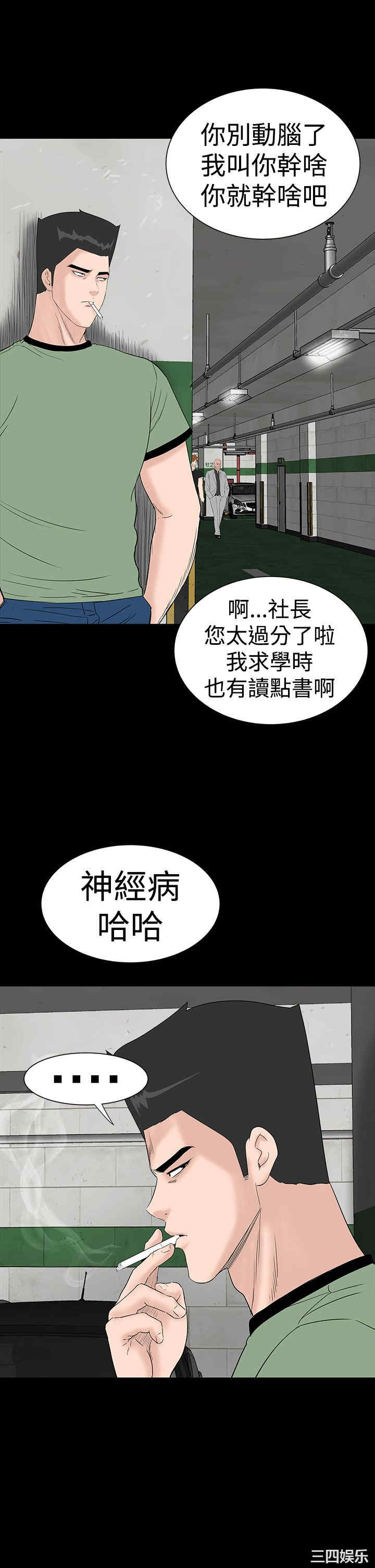 韩国漫画楼凤韩漫_楼凤-第47话在线免费阅读-韩国漫画-第3张图片