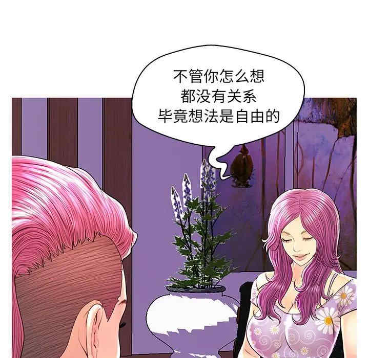 韩国漫画恋人配对韩漫_恋人配对-第26话在线免费阅读-韩国漫画-第113张图片