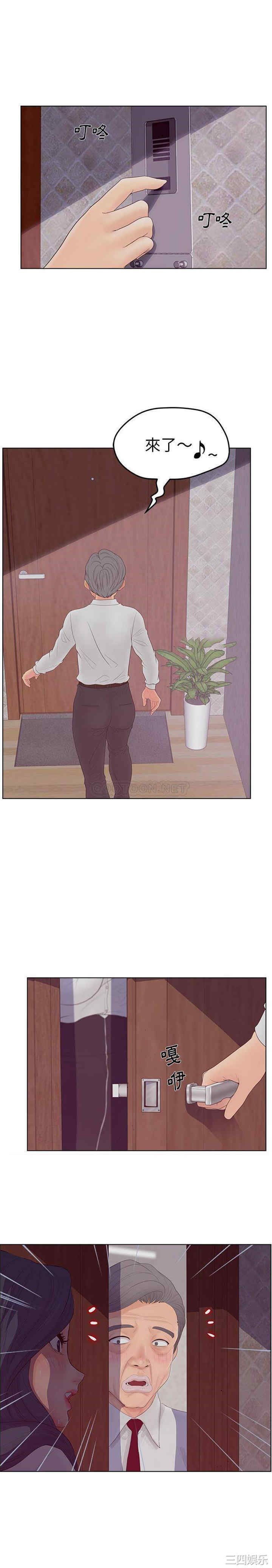 韩国漫画认养女/意外的秘密交易韩漫_认养女/意外的秘密交易-第19话在线免费阅读-韩国漫画-第8张图片