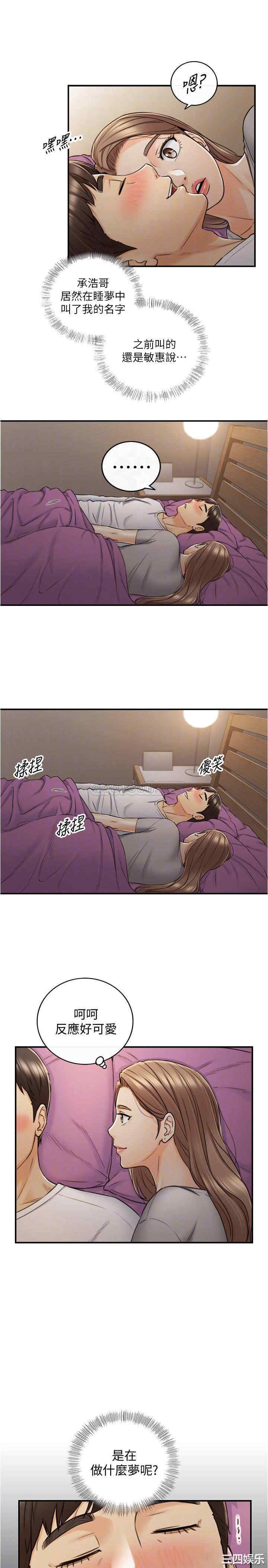 韩国漫画韩漫_正妹小主管-第87话在线免费阅读-韩国漫画-第9张图片