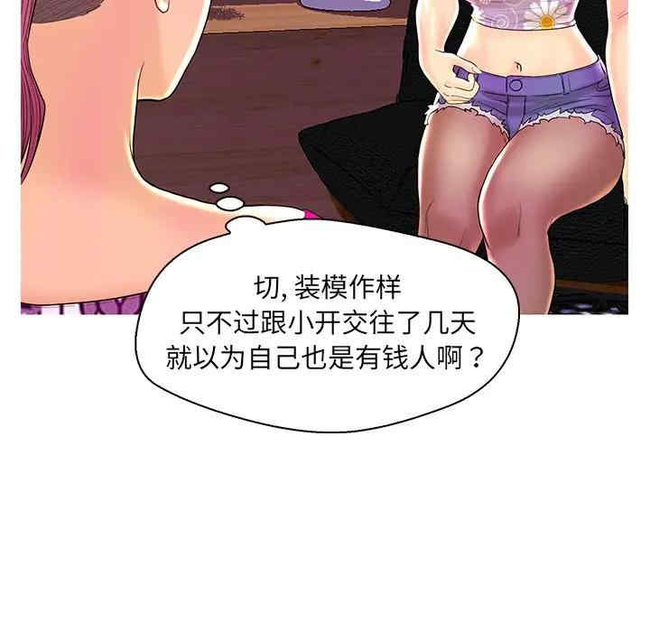 韩国漫画恋人配对韩漫_恋人配对-第26话在线免费阅读-韩国漫画-第114张图片
