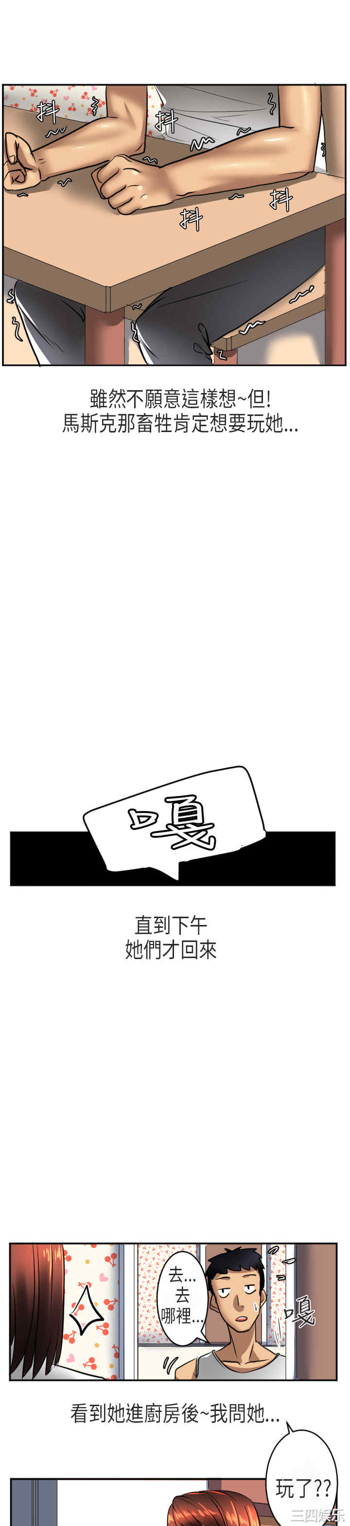 韩国漫画秘密Story韩漫_秘密Story-第164话在线免费阅读-韩国漫画-第19张图片