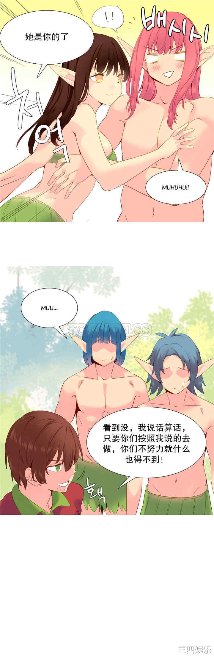 韩国漫画我的世界韩漫_我的世界-第18话在线免费阅读-韩国漫画-第22张图片