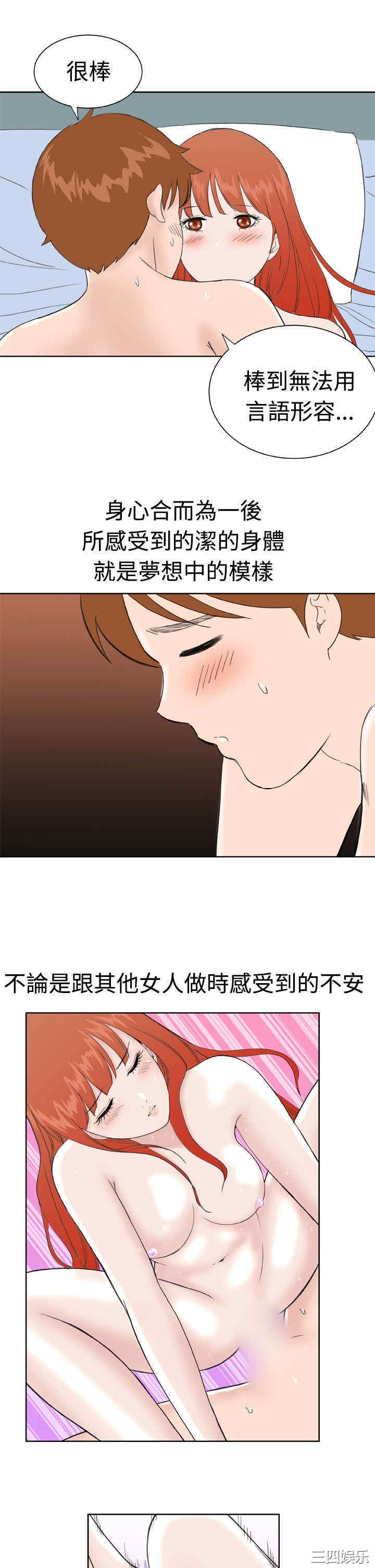 韩国漫画Dream Girl韩漫_Dream Girl-第31话在线免费阅读-韩国漫画-第9张图片