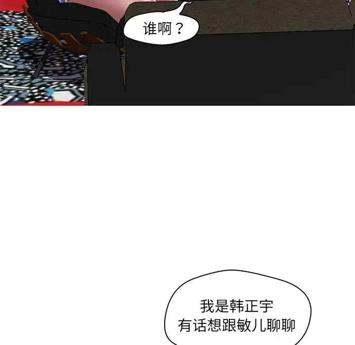 韩国漫画恋人配对韩漫_恋人配对-第26话在线免费阅读-韩国漫画-第116张图片